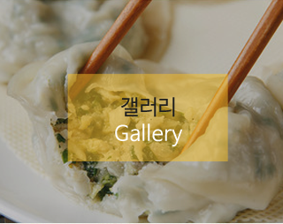 갤러리