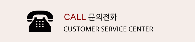문의전화